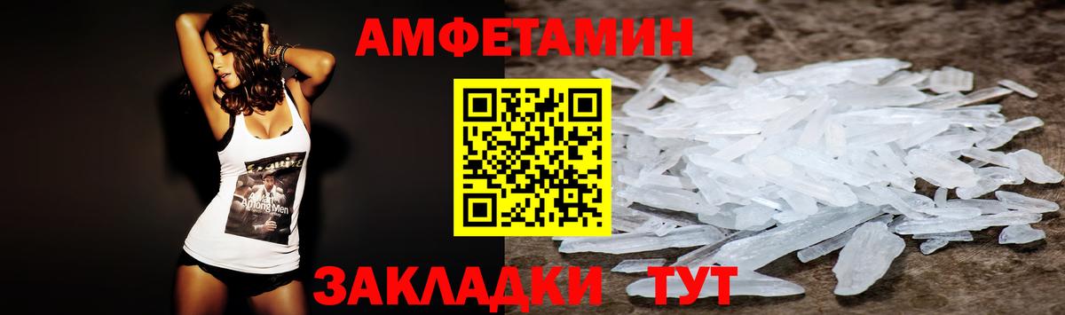 Амфетамин VHQ Шарыпово