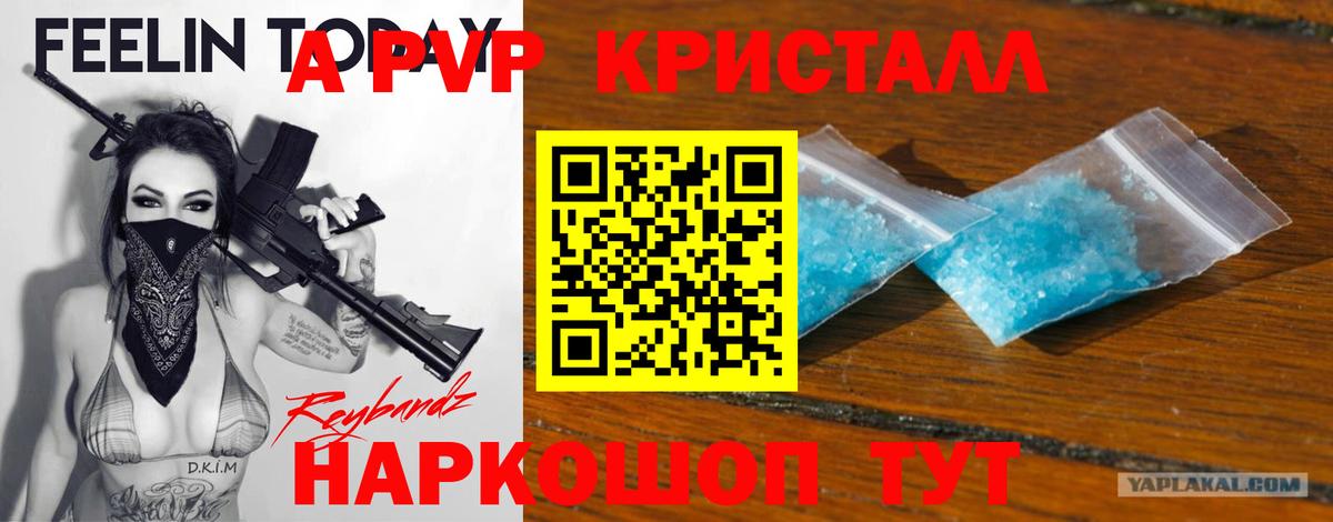 Alpha PVP СК КРИС  где продают   A PVP кристаллы  Шарыпово  Вход с VPN 