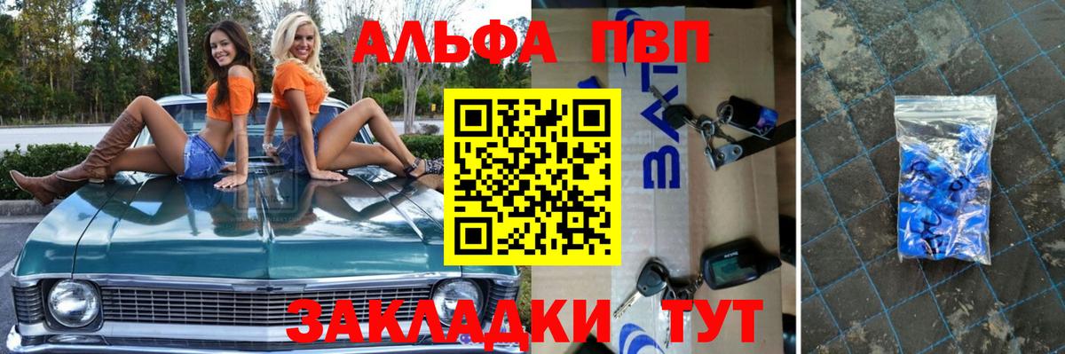 Alpha PVP СК КРИС Шарыпово