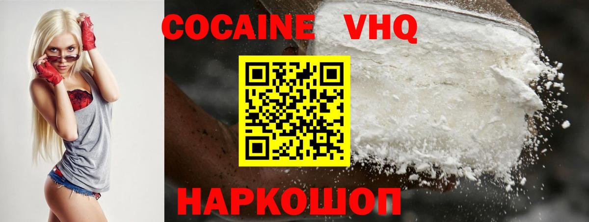 Шарыпово  Кокаин Перу  COCAIN 99%  Кокаин  Вход с VPN 