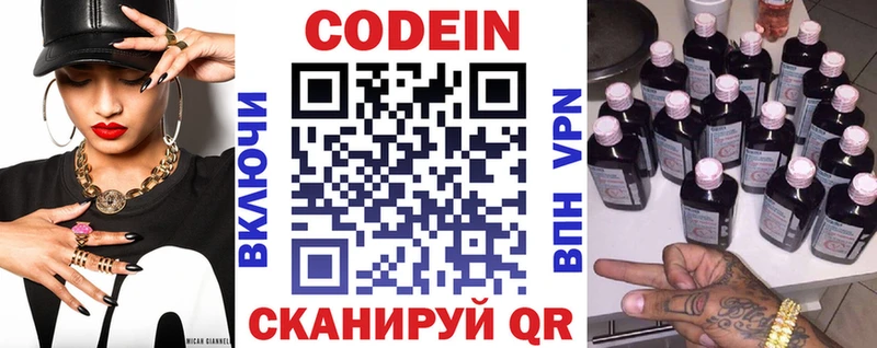 мориарти телеграм  Шарыпово  Кодеиновый сироп Lean напиток Lean (лин) 