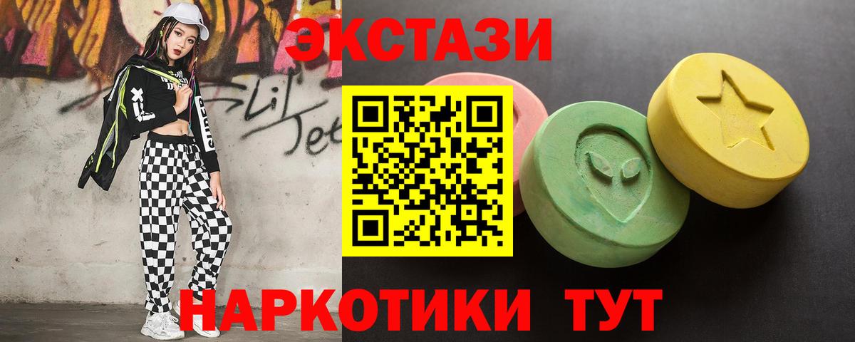 ЭКСТАЗИ 250 мг Шарыпово