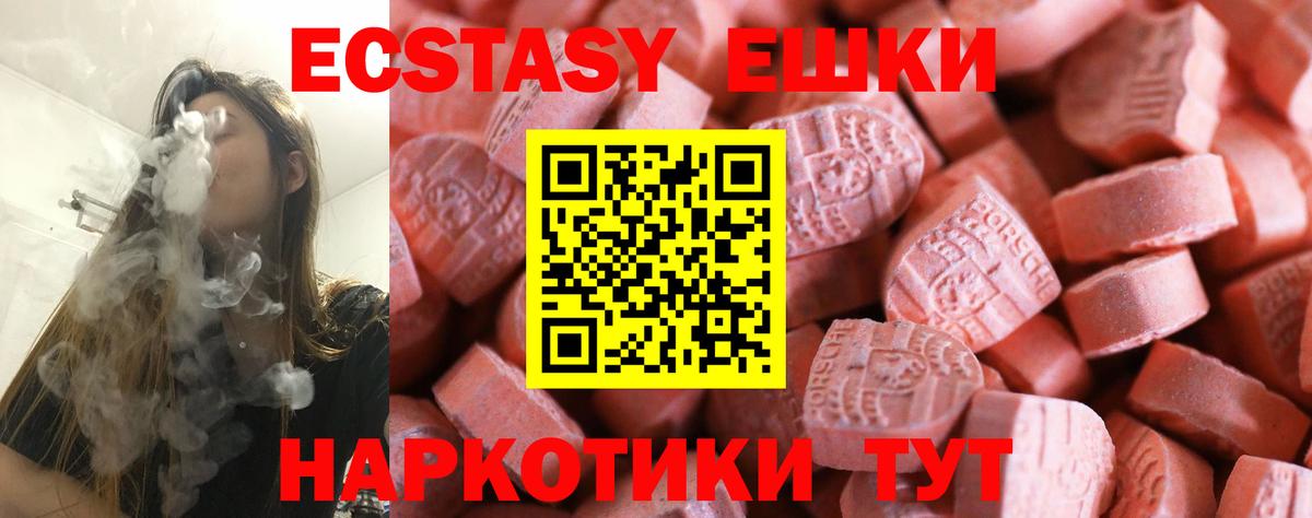 Шарыпово  Экстази louis Vuitton  Вход с VPN  Ecstasy таблы 