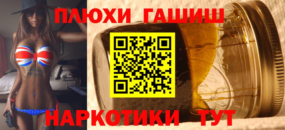 ГАШ Cannabis  Вход с VPN  Гашиш  Шарыпово 