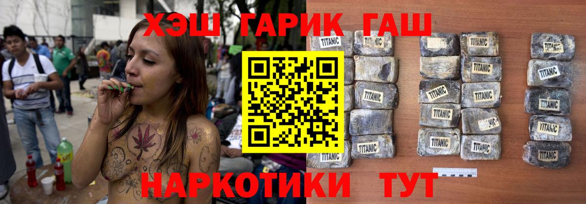 ГАШИШ хэш Шарыпово