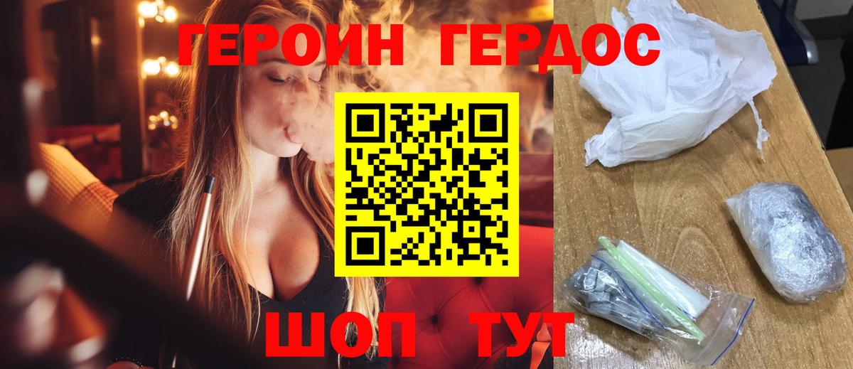 Шарыпово  ГЕРОИН афганец  Вход с VPN 