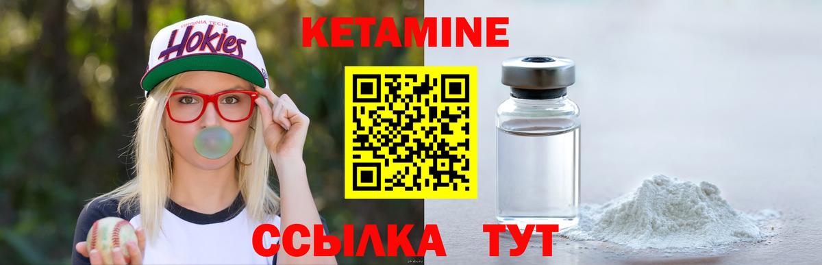 КЕТАМИН VHQ  Вход с VPN  даркнет состав  Шарыпово 