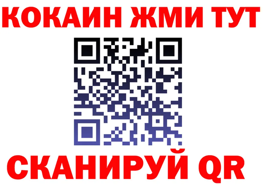 Кокаин VHQ ссылки это ссылка на мегу Шарыпово