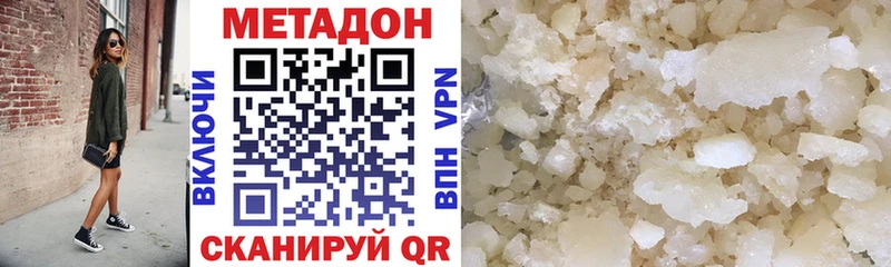 Метадон methadone  мега вход  Шарыпово 