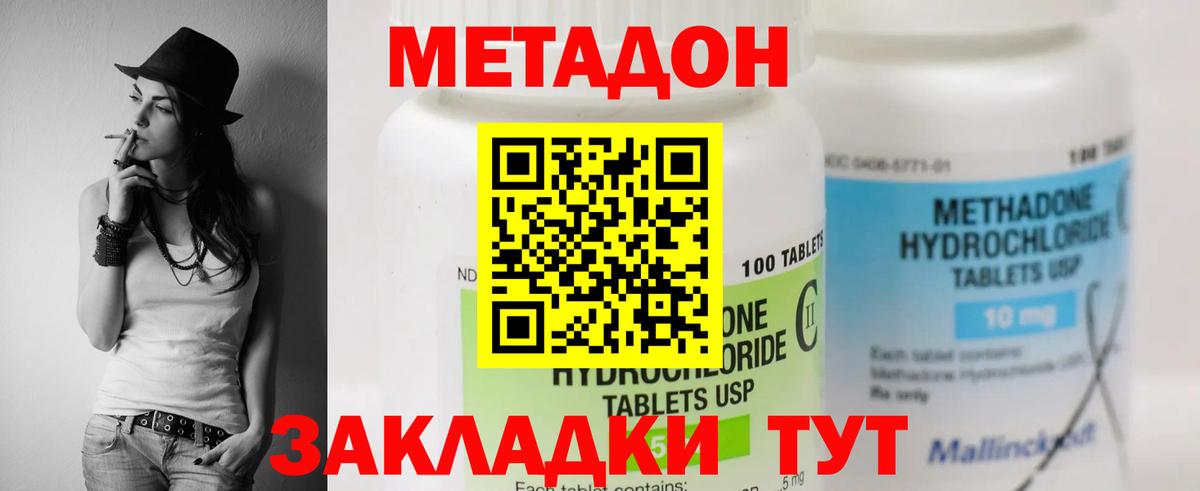 Шарыпово  Метадон белоснежный  Вход с VPN 
